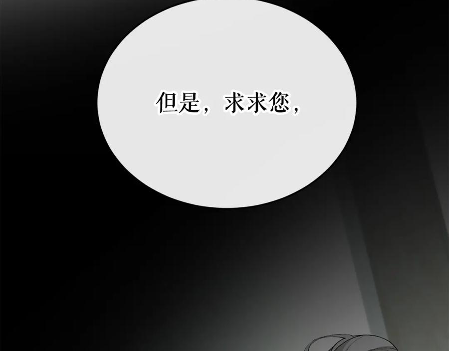 热病治疗指南漫画,第31话 我在意殿下75图