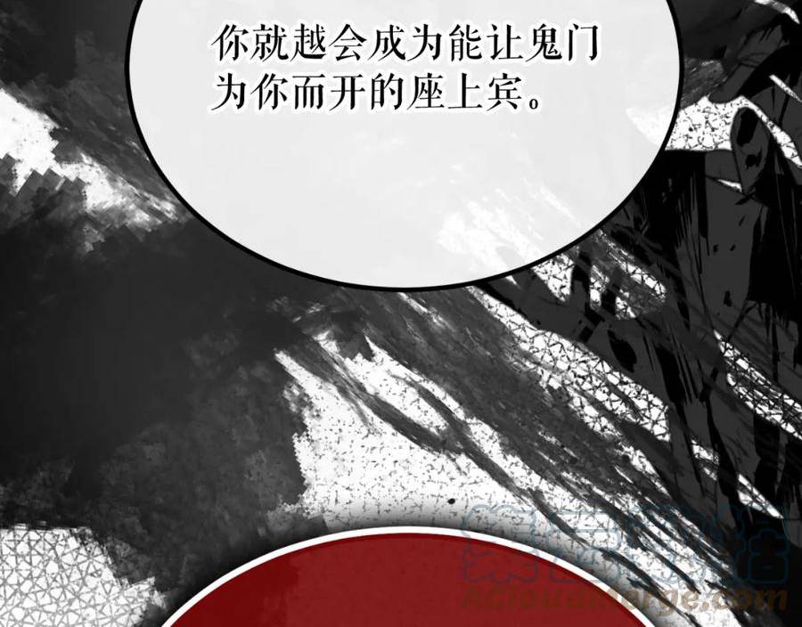 热病治疗指南漫画,第31话 我在意殿下9图