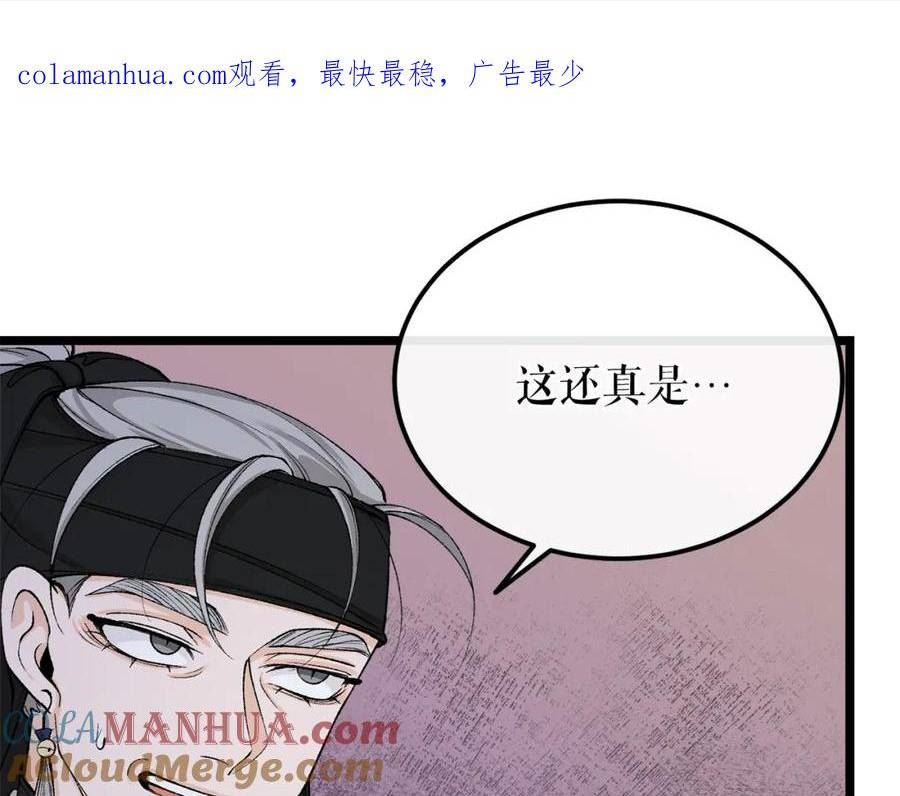 热病小说漫画,第39话 大打出手1图