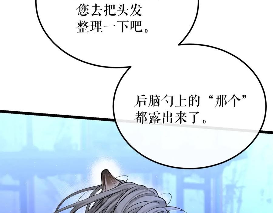 热病指的是什么漫画,第39话 大打出手106图