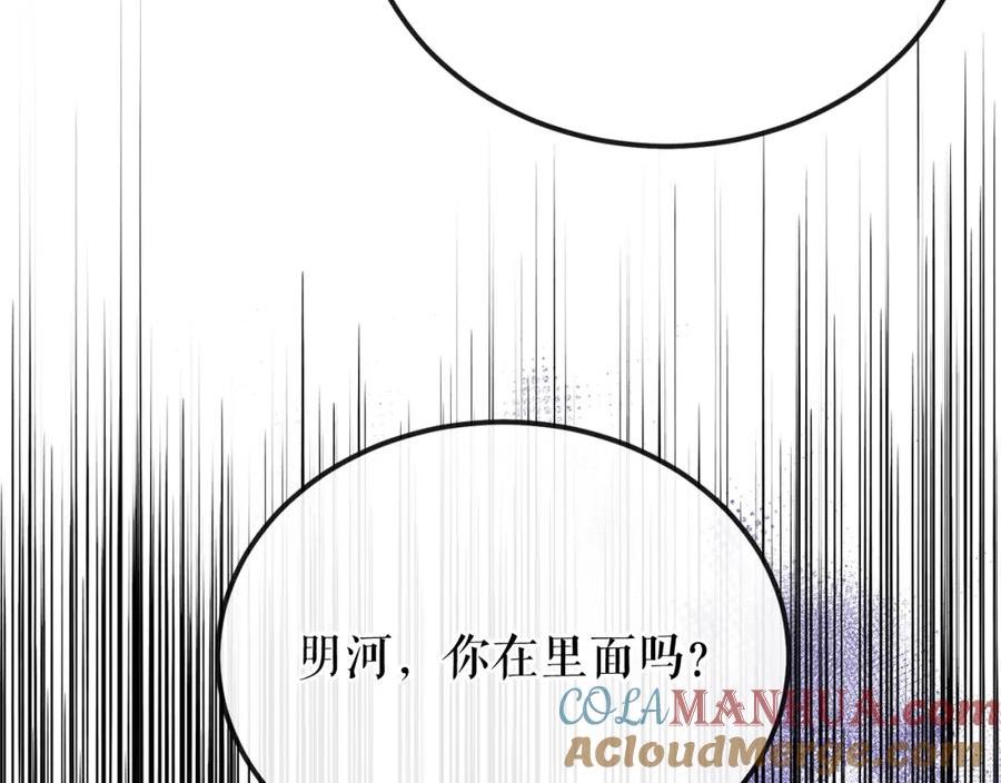 热病指的是什么漫画,第39话 大打出手125图