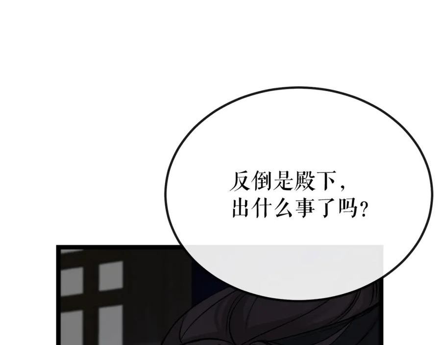 热病小说漫画,第39话 大打出手138图