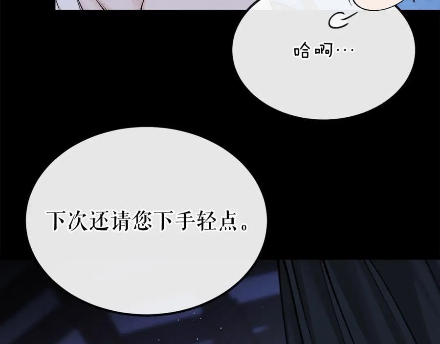 何也?漫画,第39话 大打出手147图