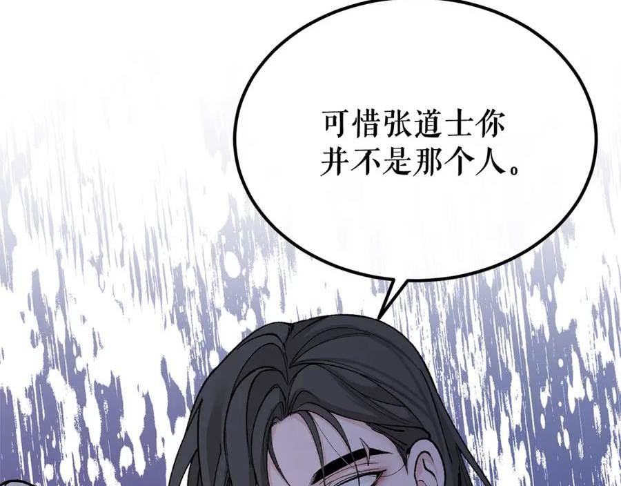 热病小说漫画,第39话 大打出手15图