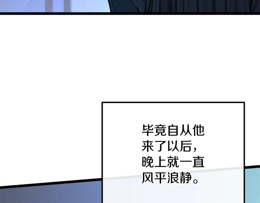 何也?漫画,第39话 大打出手152图