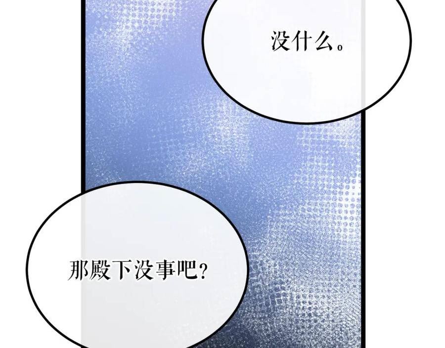 何也?漫画,第39话 大打出手156图