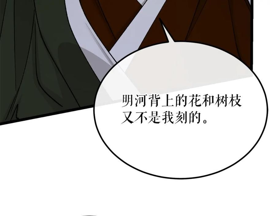 热病指的是什么漫画,第39话 大打出手20图