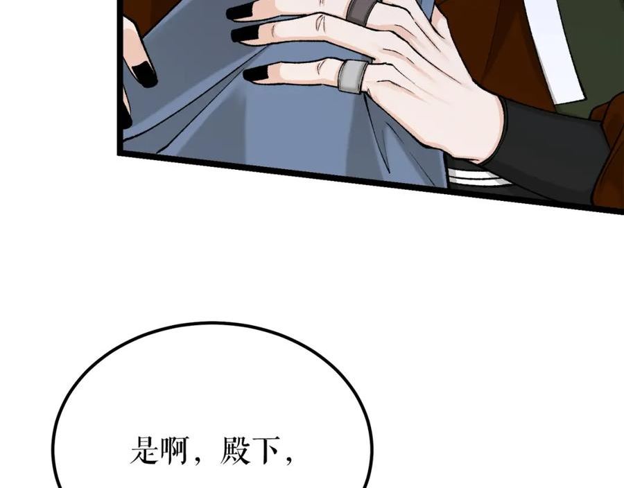 热病小说漫画,第39话 大打出手42图