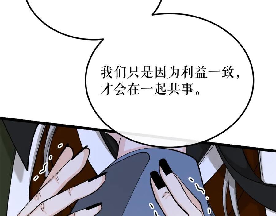 何也?漫画,第39话 大打出手43图