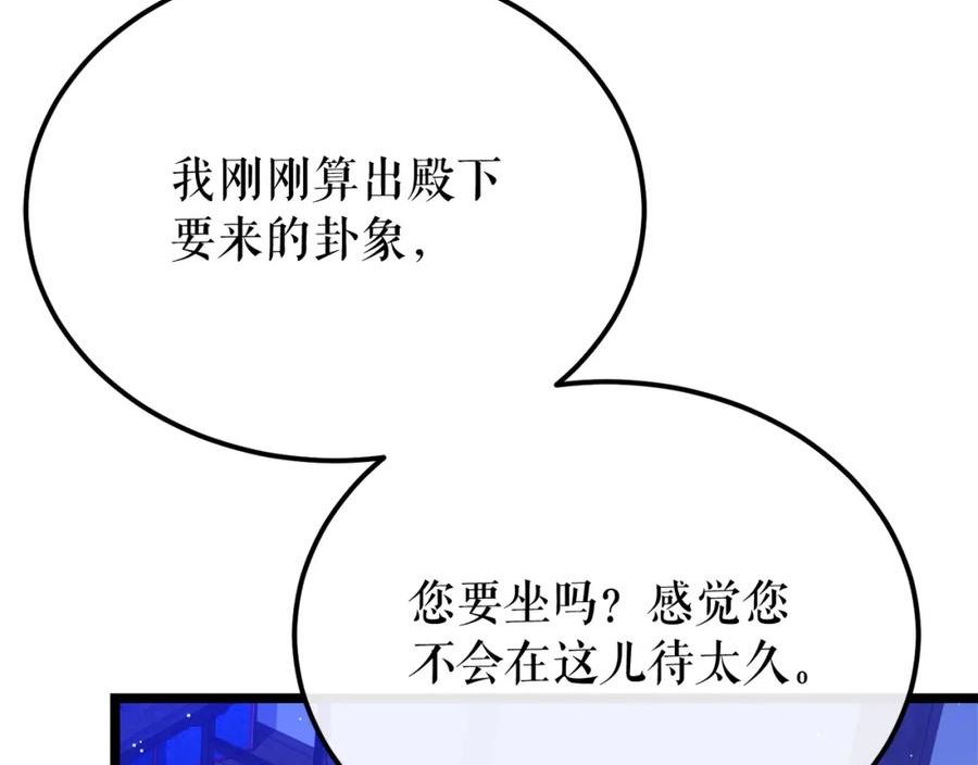 热病小说漫画,第39话 大打出手7图