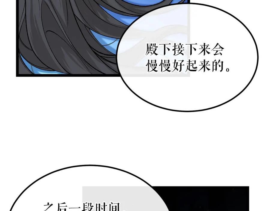 何也?漫画,第39话 大打出手92图