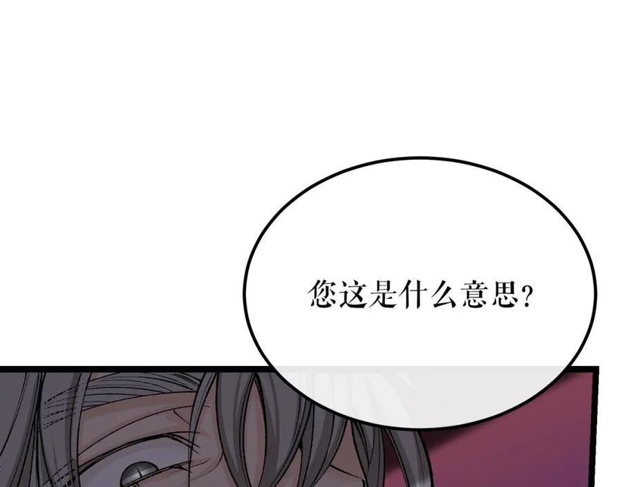 热病指的是什么漫画,第39话 大打出手96图