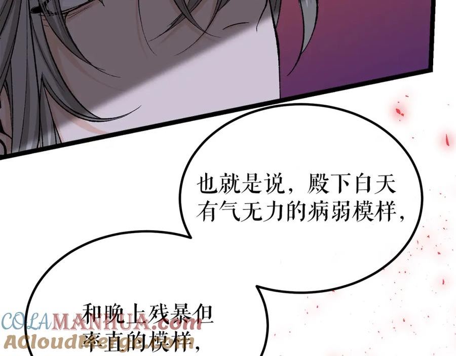 热病小说漫画,第39话 大打出手97图