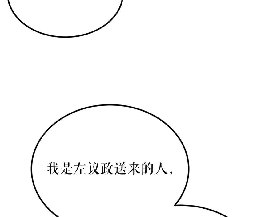 何也?漫画,第40话 追悔莫及156图