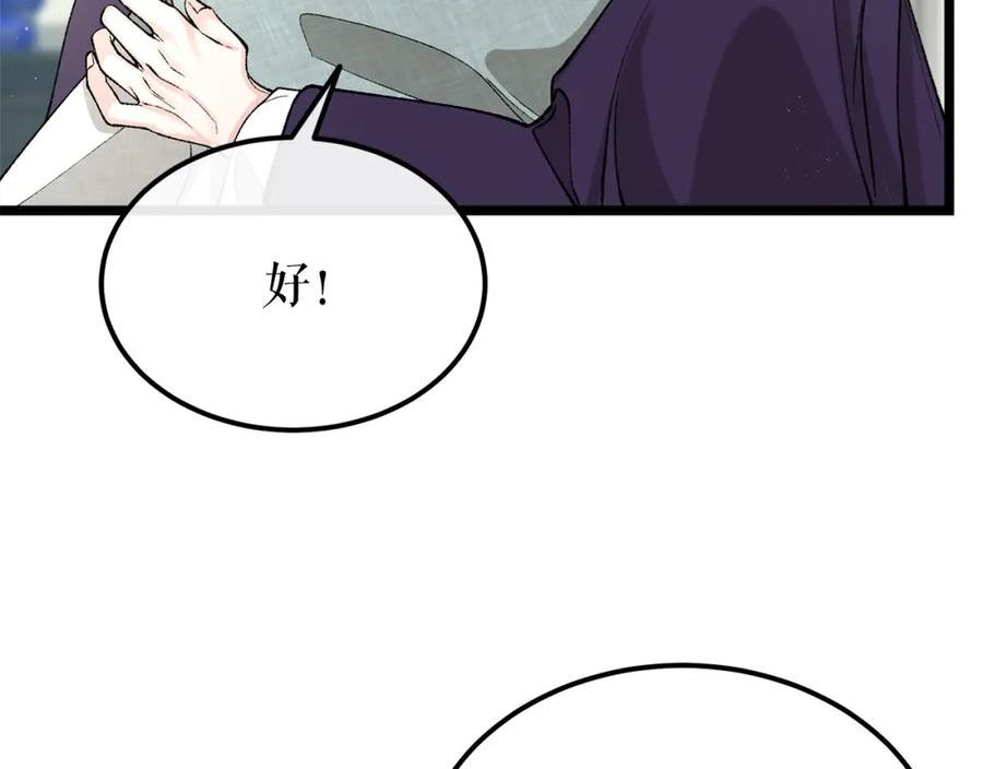 热病小说漫画,第40话 追悔莫及51图