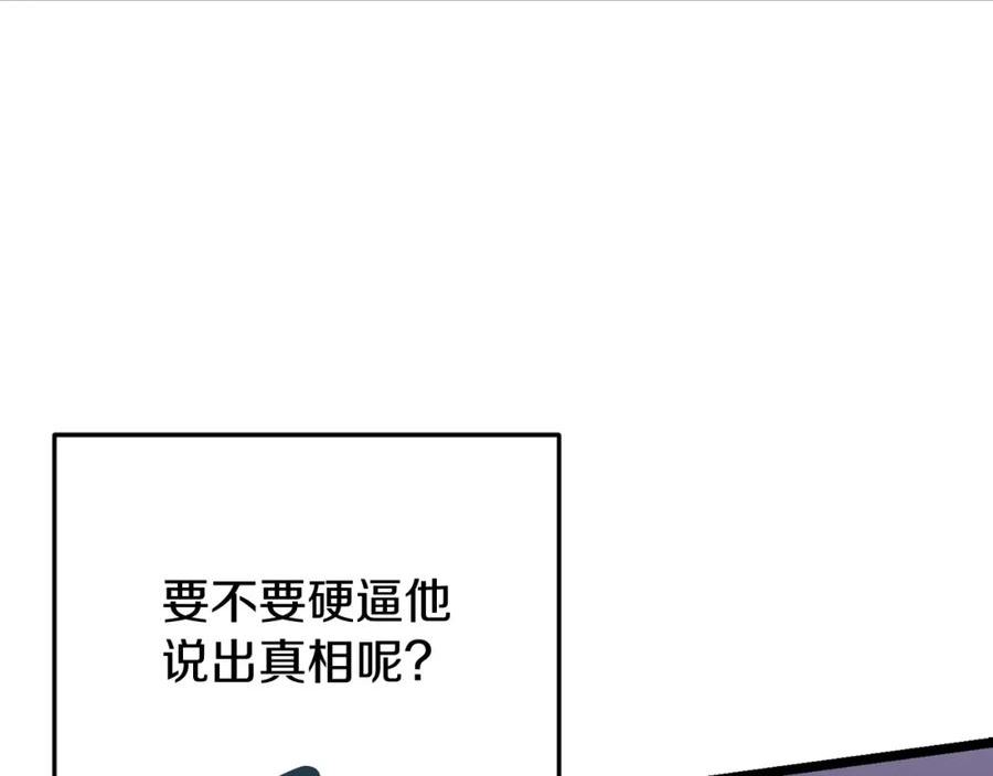 热病小说漫画,第40话 追悔莫及79图