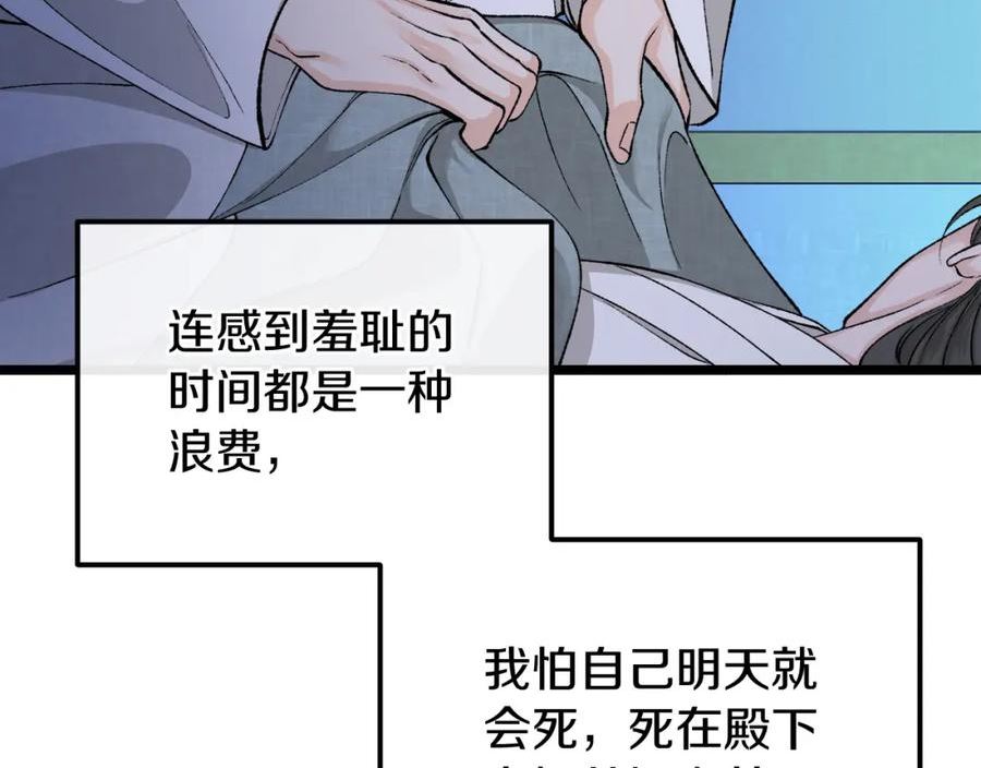 热病小说漫画,第40话 追悔莫及8图