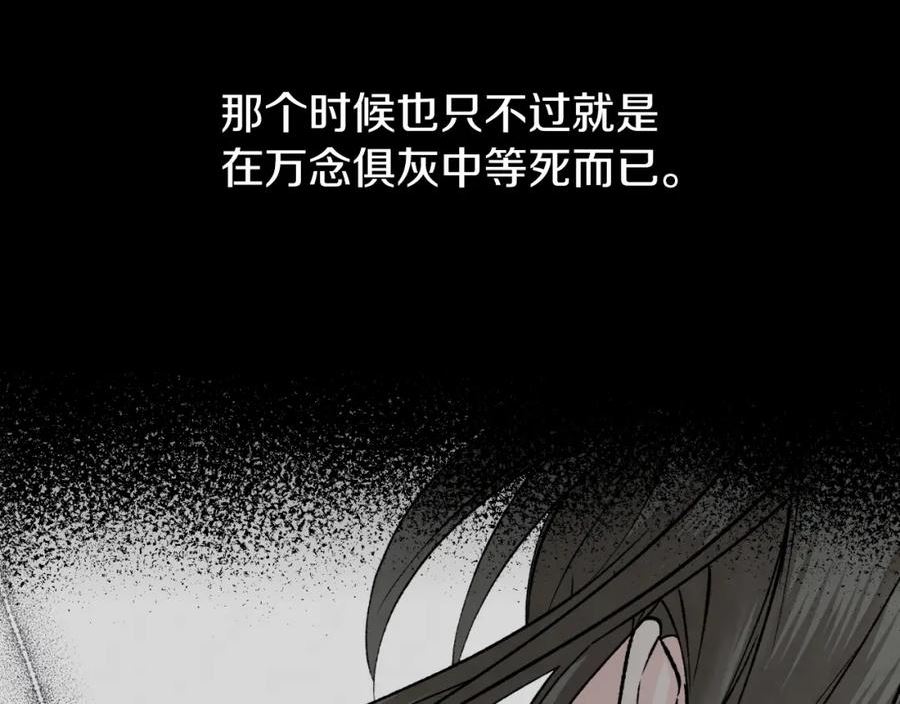 热病小说漫画,第40话 追悔莫及94图