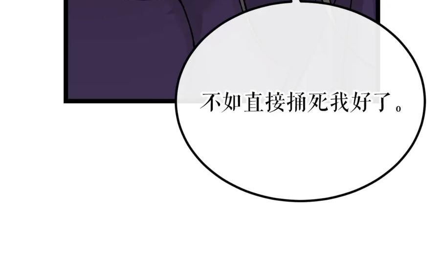 热病小说漫画,第40话 追悔莫及99图