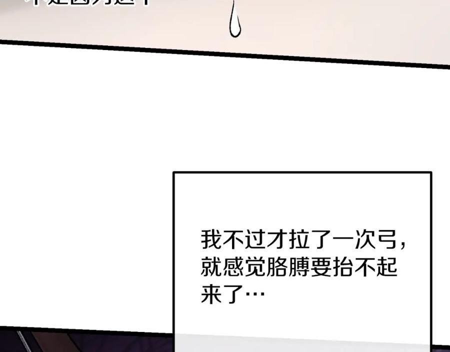 热病和中暑的区别漫画,第41话 弓箭教学46图