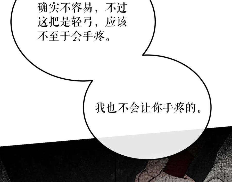 热病和中暑的区别漫画,第41话 弓箭教学52图