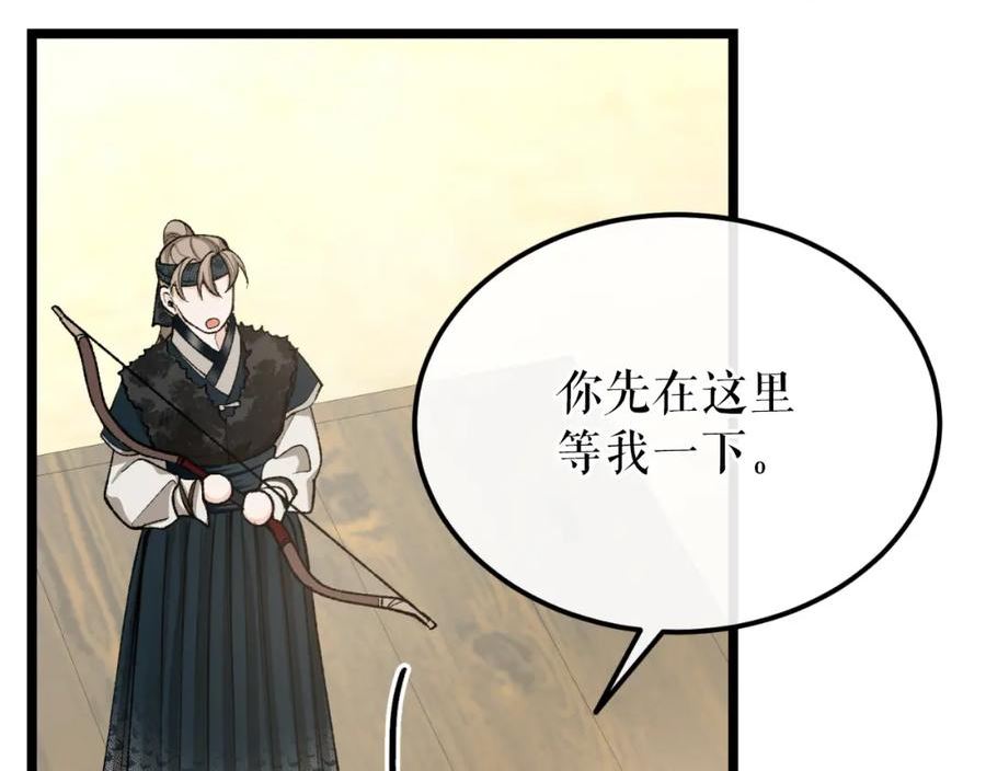 热病和中暑的区别漫画,第41话 弓箭教学62图