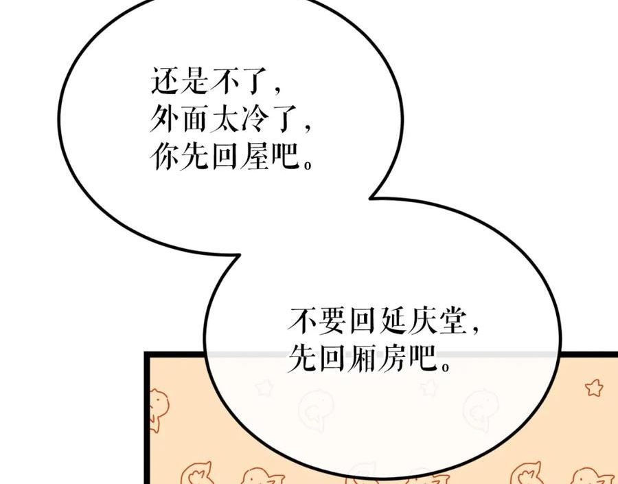 热病和中暑的区别漫画,第41话 弓箭教学64图