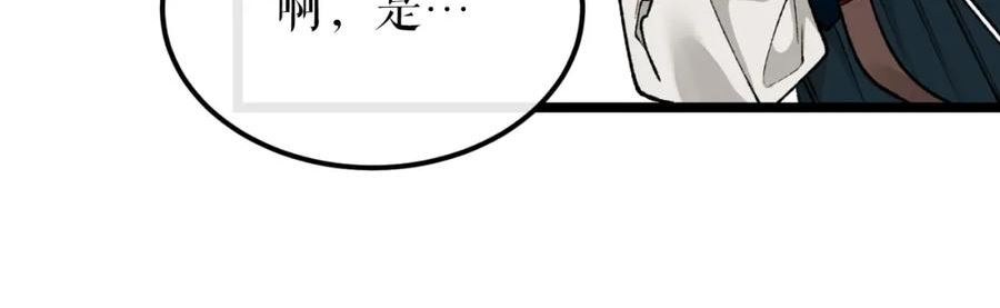 热病和中暑的区别漫画,第41话 弓箭教学66图