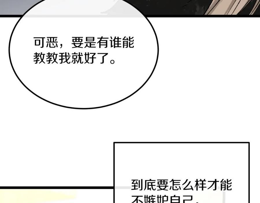 热病和中暑的区别漫画,第41话 弓箭教学7图