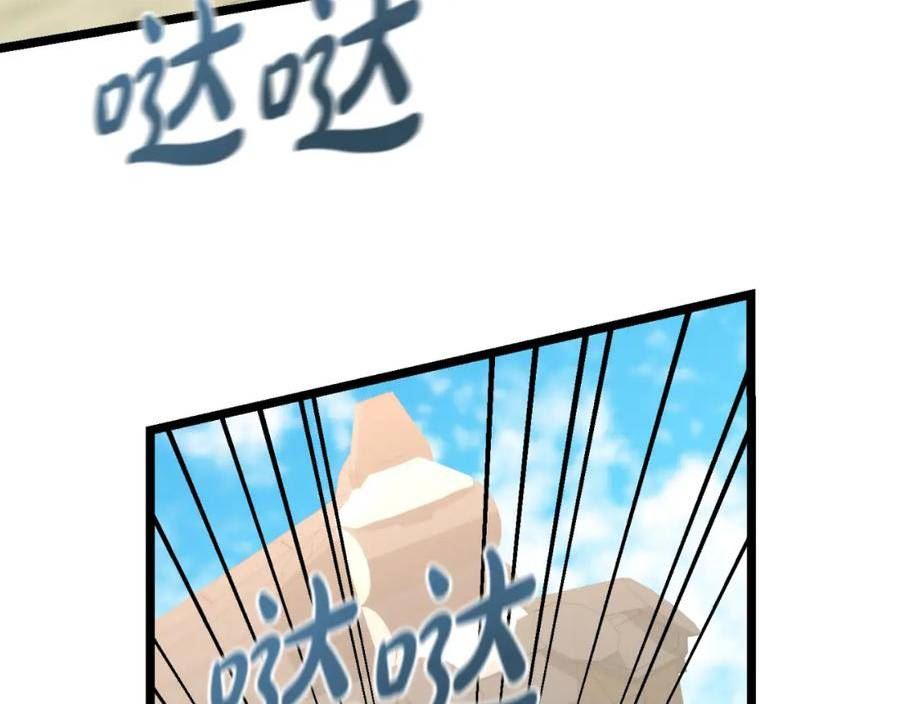 热病和中暑的区别漫画,第41话 弓箭教学71图