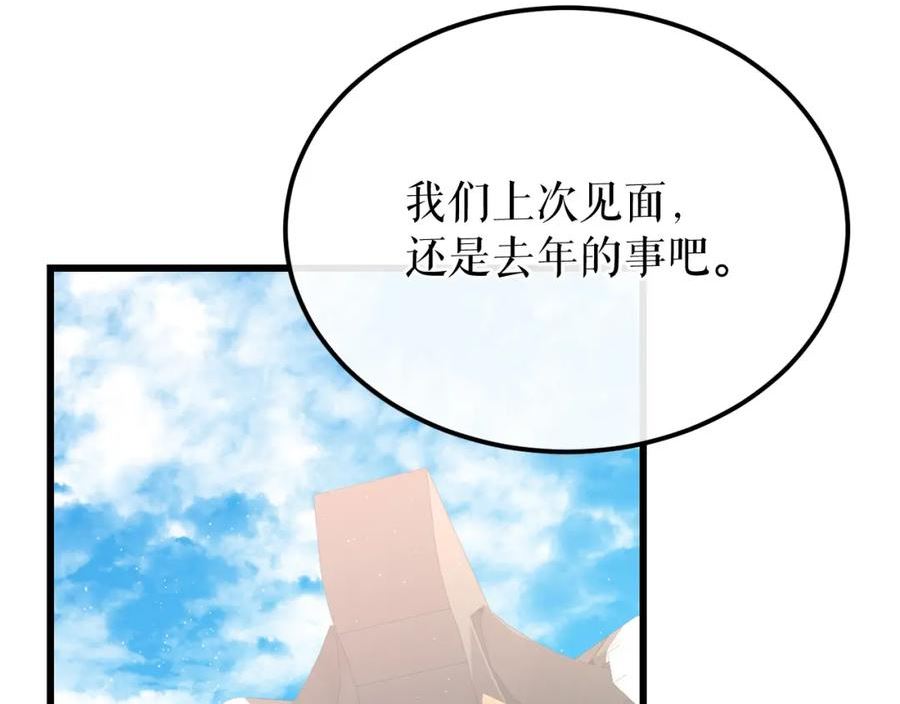 热病和中暑的区别漫画,第41话 弓箭教学96图