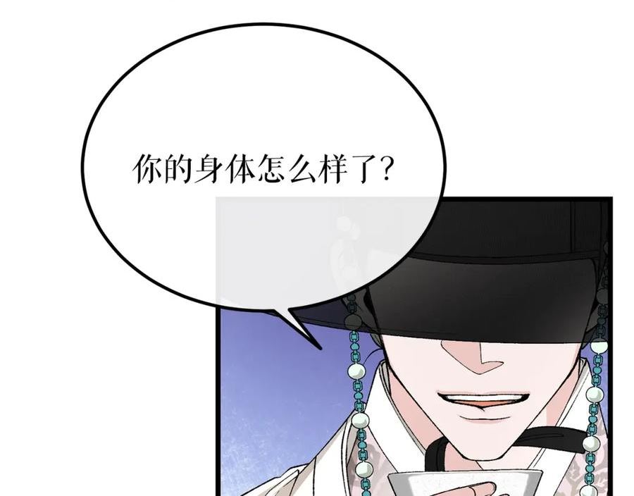 热病和中暑的区别漫画,第41话 弓箭教学98图