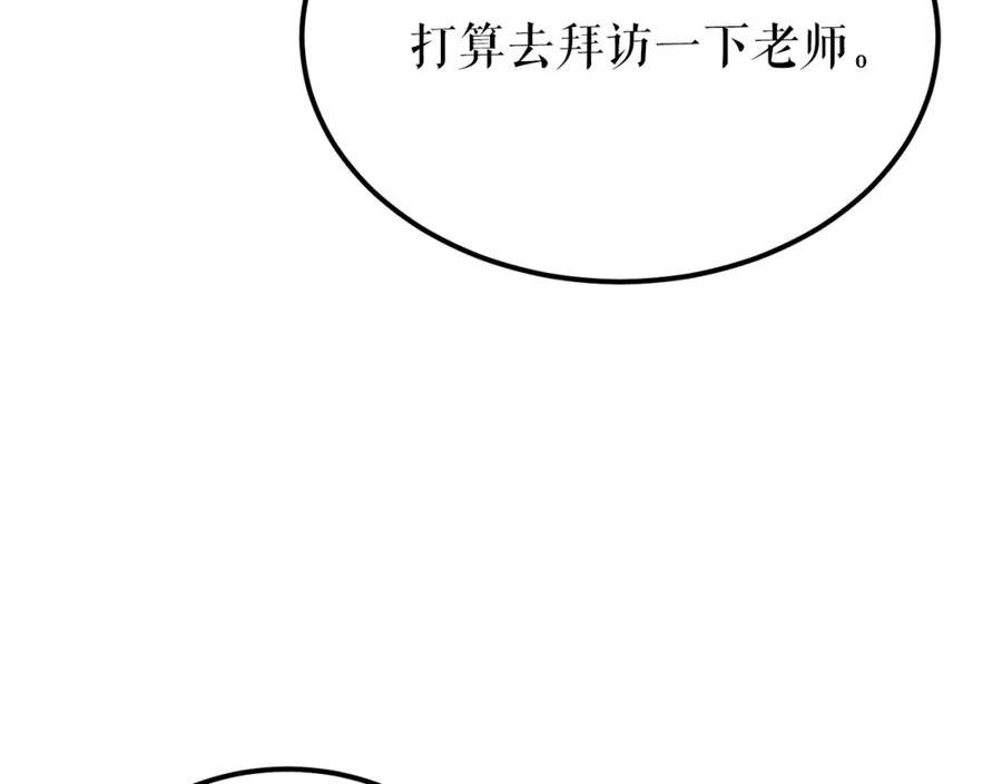 热病产生遗热是由于什么漫画,第42话 是我之幸139图