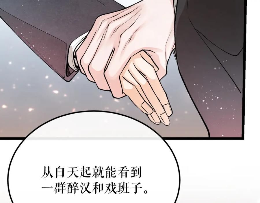 热病产生遗热是由于什么漫画,第45话 市集122图