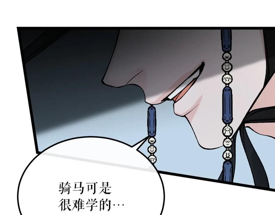 热病产生遗热是由于什么漫画,第47话 右议政15图