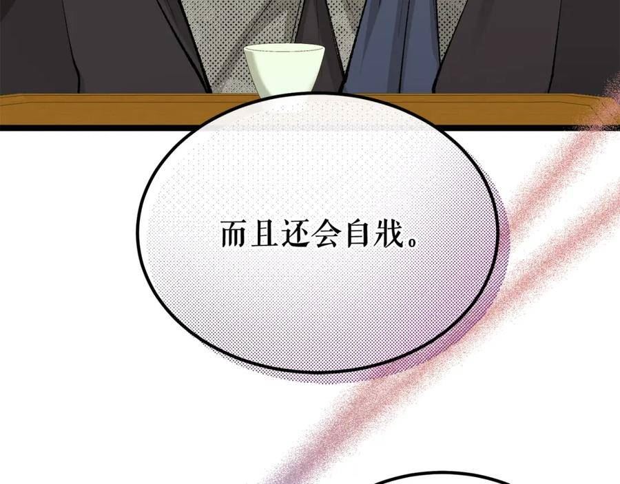 热病产生遗热是由于什么漫画,第47话 右议政154图