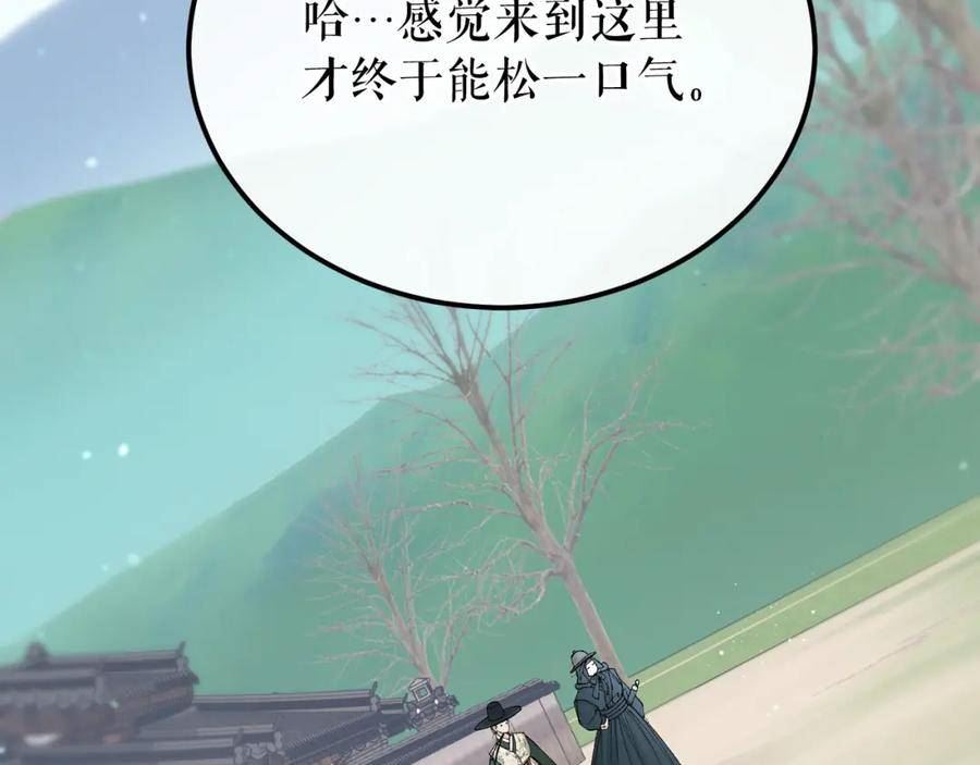 热病产生遗热是由于什么漫画,第47话 右议政47图