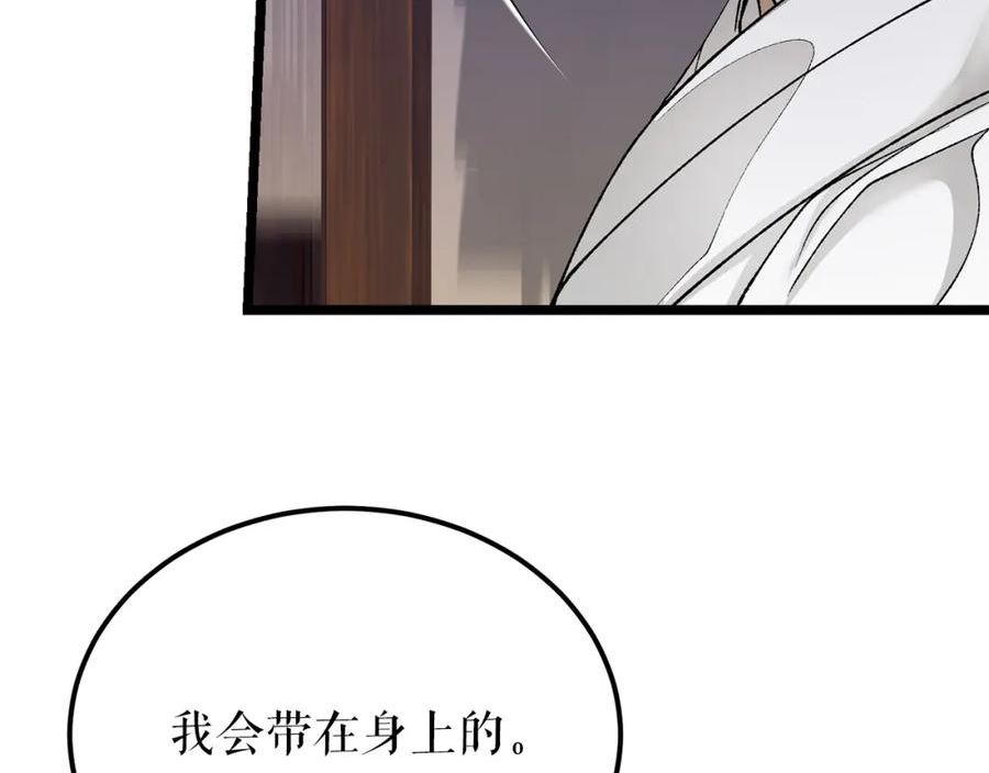 热病治疗指南漫画,第48话 长夜危机107图