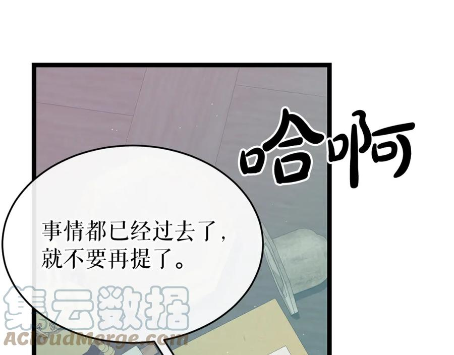 热病和中暑的区别漫画,第34话 决心109图