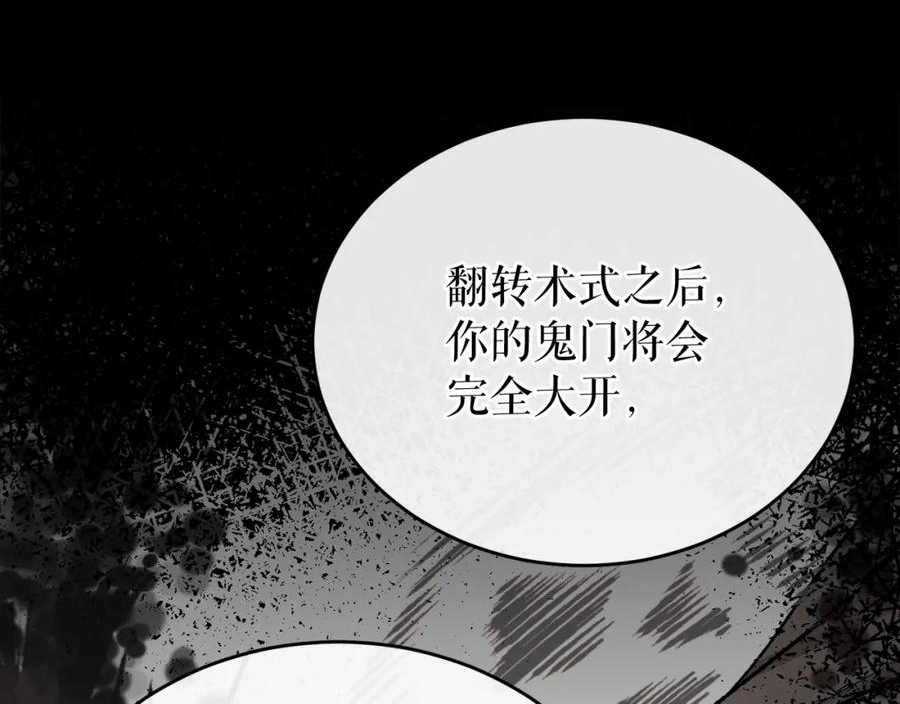 何也?漫画,第34话 决心115图