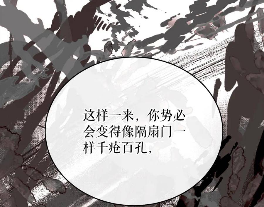 热病和中暑的区别漫画,第34话 决心118图