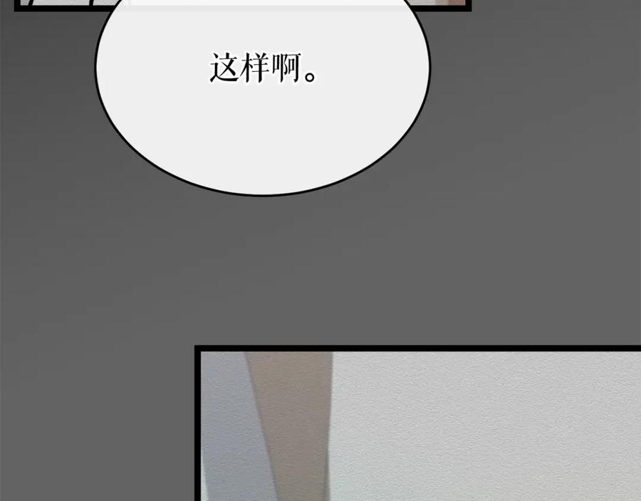 何也?漫画,第34话 决心122图