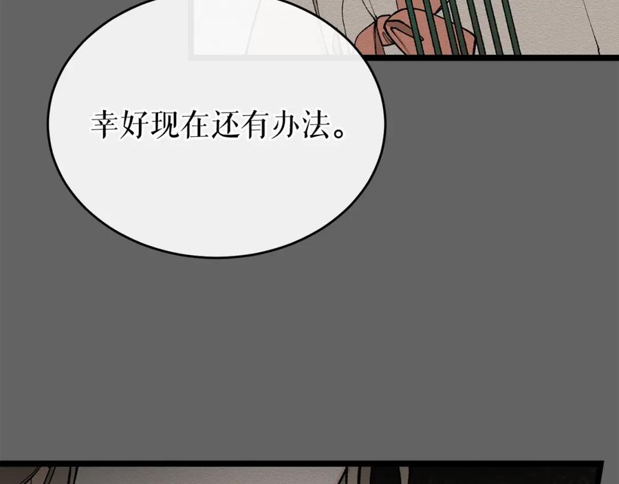 热病和中暑的区别漫画,第34话 决心124图