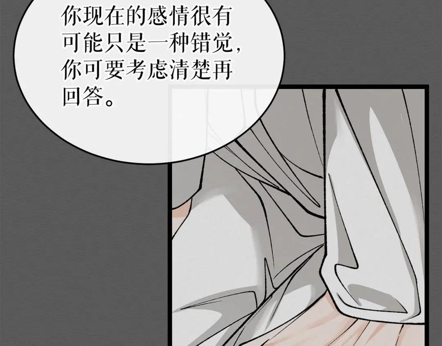 何也?漫画,第34话 决心130图