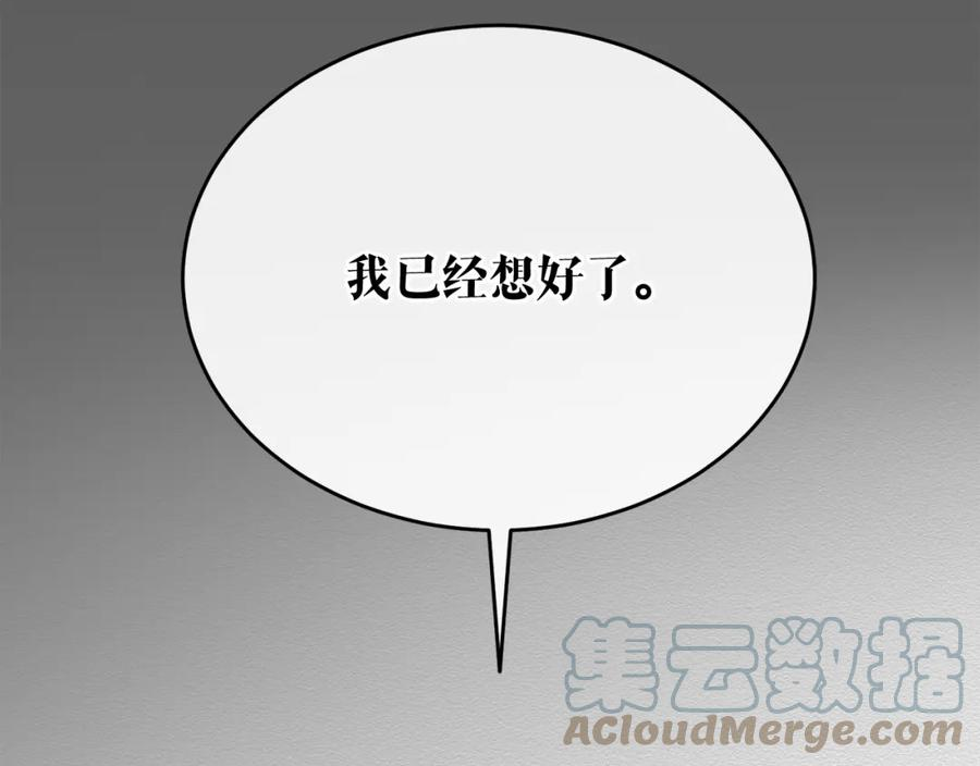 热病和中暑的区别漫画,第34话 决心133图