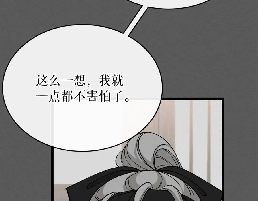 热病和中暑的区别漫画,第34话 决心151图