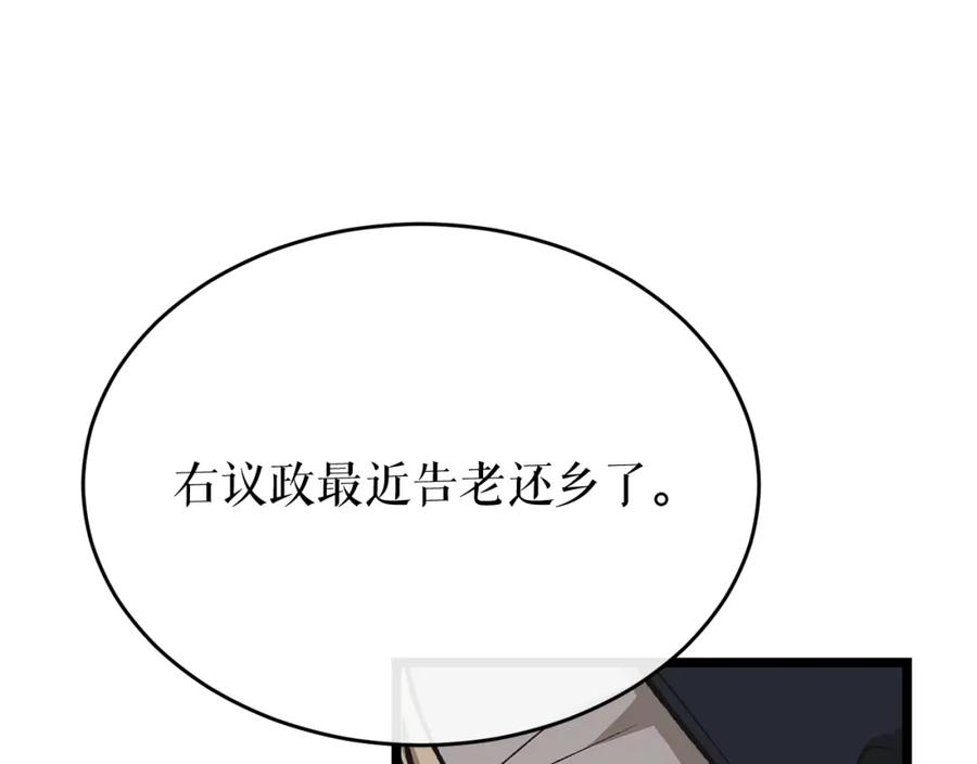 热病和中暑的区别漫画,第34话 决心171图