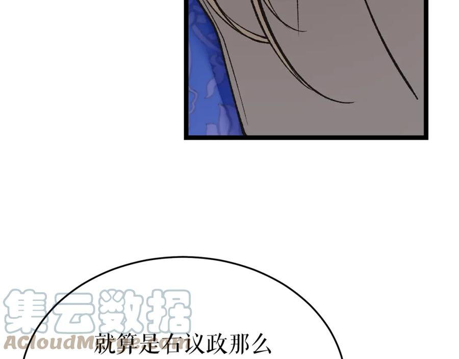 热病和中暑的区别漫画,第34话 决心173图