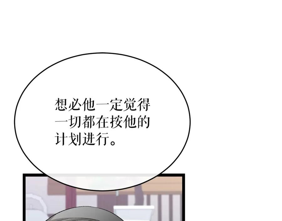 热病和中暑的区别漫画,第34话 决心178图