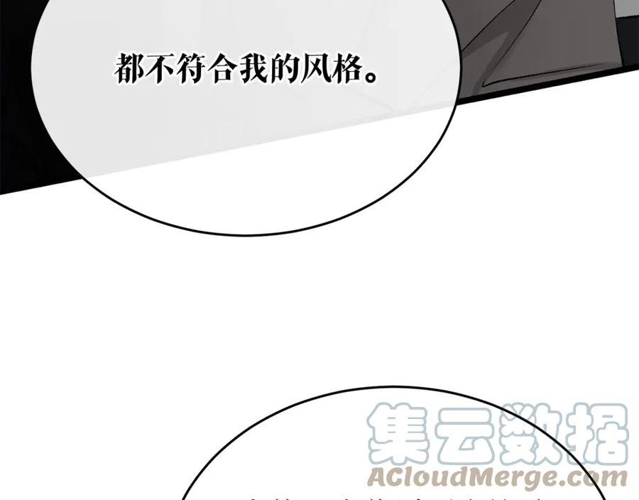 何也?漫画,第34话 决心185图